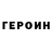 ГЕРОИН Афган Psychosick