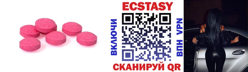 Купить закладки  Артёмовский  Ecstasy 280мг 