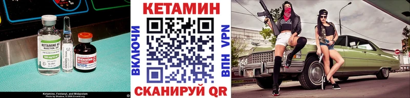 КЕТАМИН ketamine  Купить где  Артёмовский 