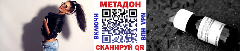 Купить закладки Артёмовский Метадон кристалл