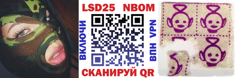 Марки NBOMe 1,8мг Купить где Артёмовский